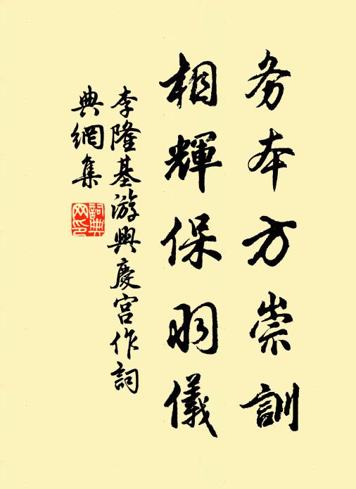 自笑太無端，相牽放荒草 詩詞名句