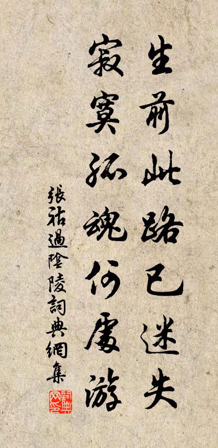 揮塵影參差,飯果香馥烈 詩詞名句