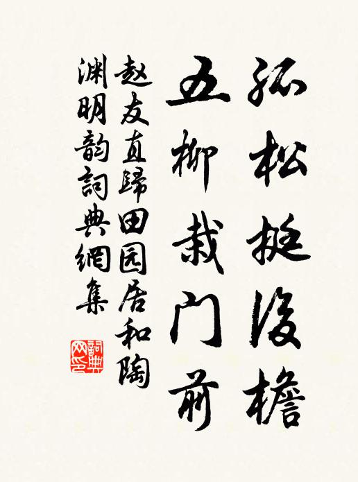 公曰：“君子不重傷，不禽二毛 詩詞名句