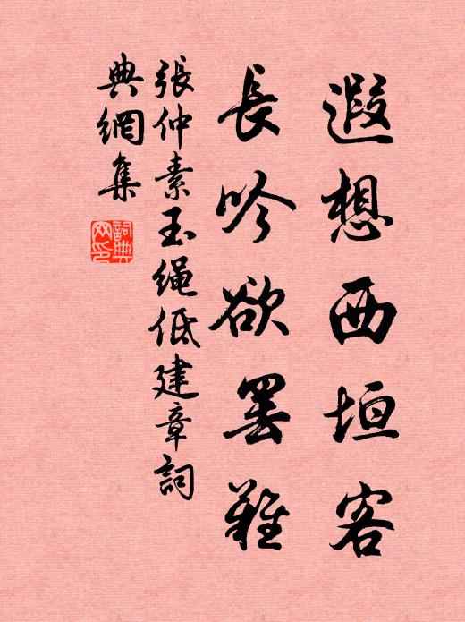 城闕宮車轉，山林隧路歸 詩詞名句