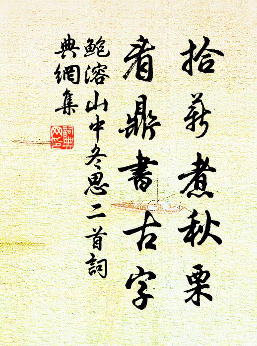 更憶海陽垂釣侶,昔年相遇草萋萋 詩詞名句