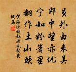 病後訪梅九絕原文_病後訪梅九絕的賞析_古詩文