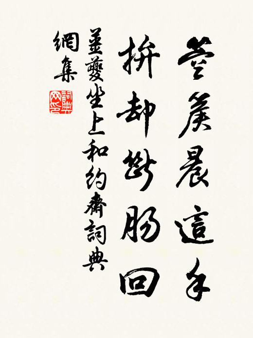 脫巾坦腹臥其下,此身直與淵明儔 詩詞名句