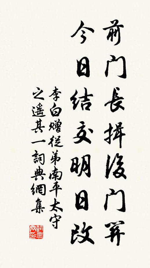 華發負滄洲，星霜又一周 詩詞名句