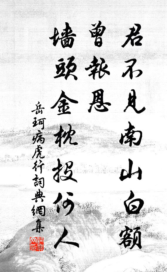 親友義不小,況乃知心歟 詩詞名句