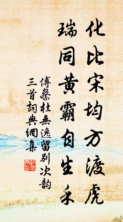 時時地，覓伴訪梅，尋勝登山 詩詞名句