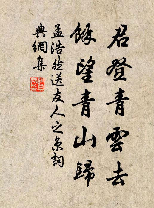 流星沒無精 詩詞名句