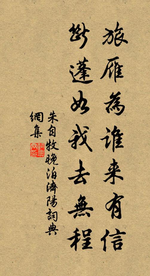 朝元去,現真形,獨步雲軒 詩詞名句