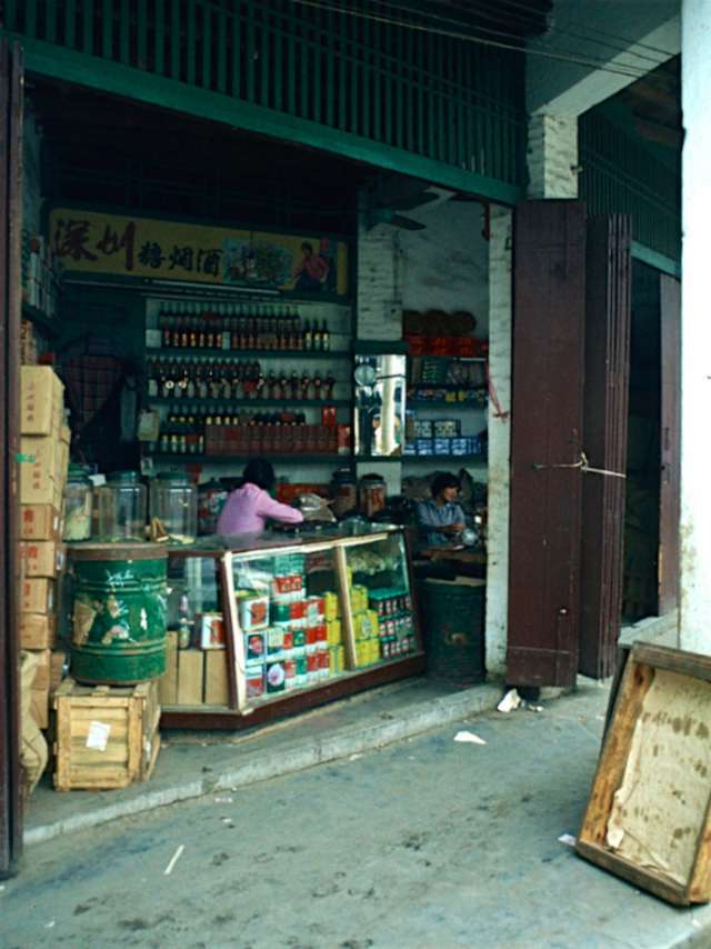 1980年深圳老照片