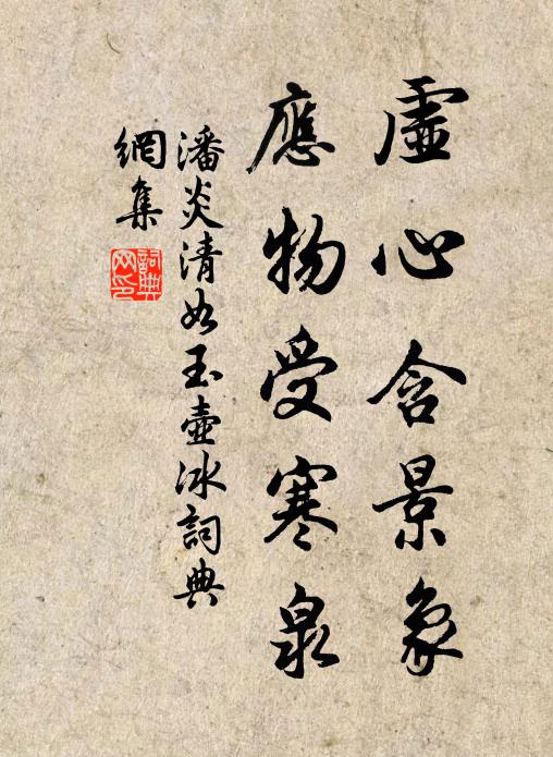 所以二百載，鴻基擊清風 詩詞名句