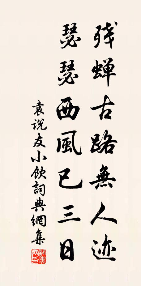 衰柳白門灣,潮打城還,小長乾接大長乾 詩詞名句