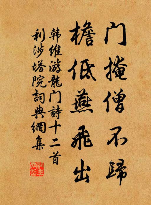 殘月淡籠煙漠漠,並鴛交臥水粼粼 詩詞名句