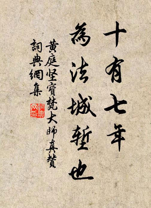 騤騤矯首仰中宸,丹扆深嘉美應臻 詩詞名句