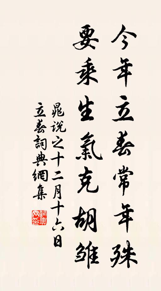 入腳西風,漸去去來來,早三之一 詩詞名句