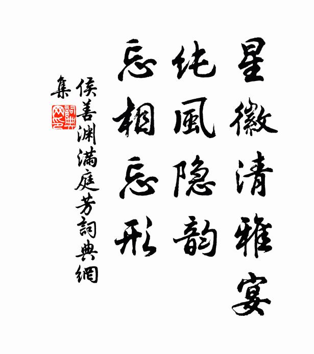 傷心耆老今無有,留得遺編向後看 詩詞名句