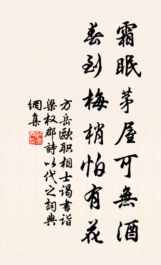 我登堂幾度閒奉訪 詩詞名句