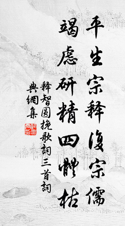 朅來踏京塵，久矣不聞耗 詩詞名句