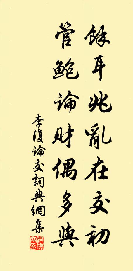 不裹頭,又無履,相識雖多少知己 詩詞名句