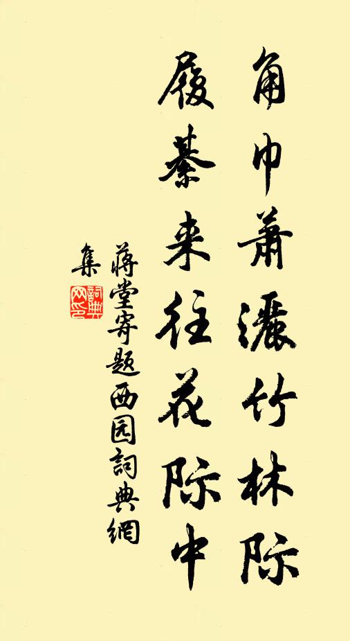 不見舊時蒼翠色，換將粉墨作新圖 詩詞名句
