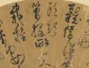 趙子昂草書書法作品欣賞_趙子昂草書字帖(第48頁)_書法字典
