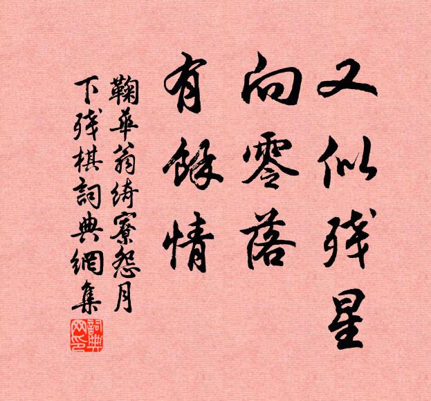 公案新翻出，諸方一任傳 詩詞名句