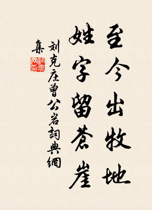 佛滅二千年,比丘少慚愧 詩詞名句