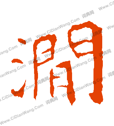 寫的孝文帝造像