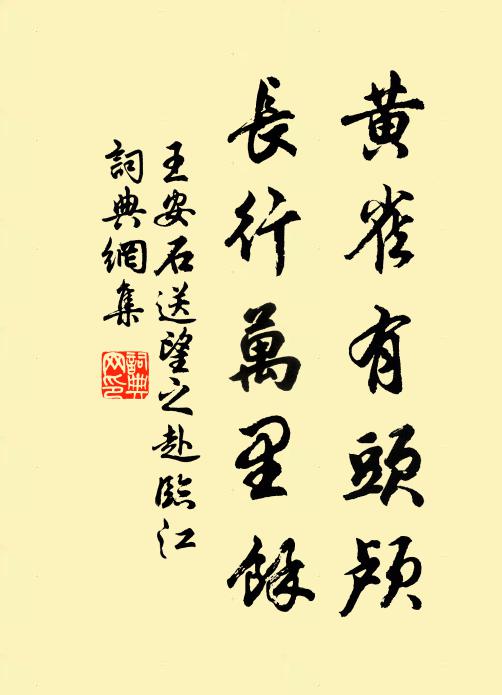 方當流火辰，先已戒其期 詩詞名句