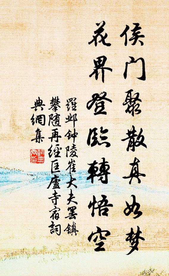 乍逢風月羞為客,及到溪山識盡秋 詩詞名句