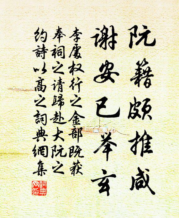 螢窗苦，貂蟬貴 詩詞名句