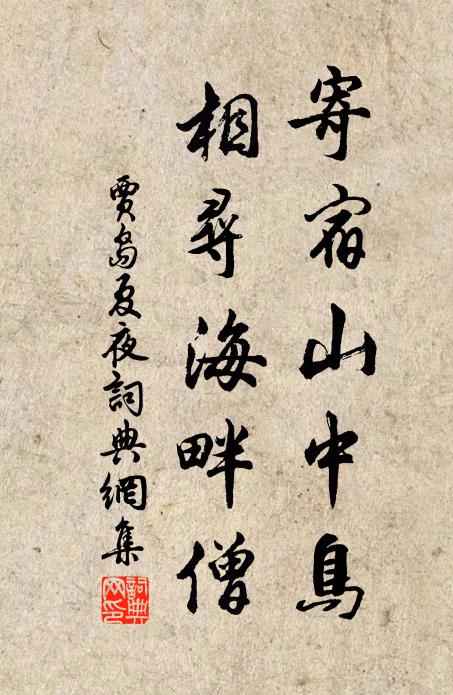 輾轉意悠哉,隱几不能息,明年兆多黍,今年滋宿麥 詩詞名句