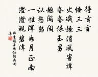 和慮可庵悲秋十首原文_和慮可庵悲秋十首的賞析_古詩文