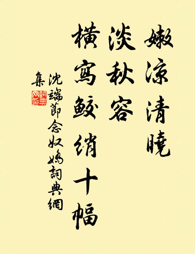 幻景浮華識破,疑心妄念休生 詩詞名句