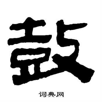 馬王堆帛書寫的鼓