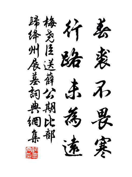 心隨物作宰，人謂我非夫 詩詞名句