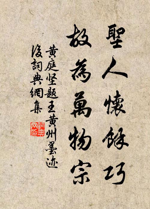 空手袖、劍鋒懊惱 詩詞名句