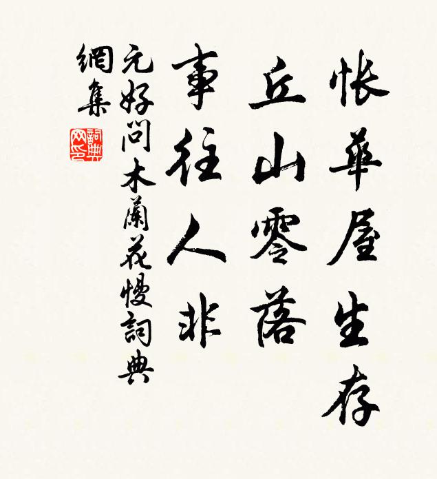 一飽了知天賜履,漉巾洗盞辦新芻 詩詞名句