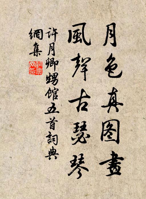 杖策獨游,頗懷平生故人,作水調歌以自釋 詩詞名句