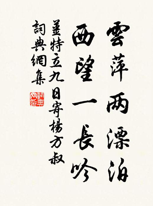 搴裳望洞庭，眼過天一角 詩詞名句