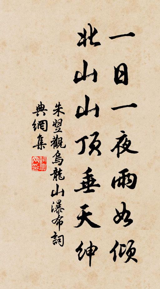 空齋不是無秋暑,暑被花銷斷不生 詩詞名句