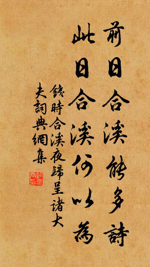 政典關休助,化工贊毒亭 詩詞名句