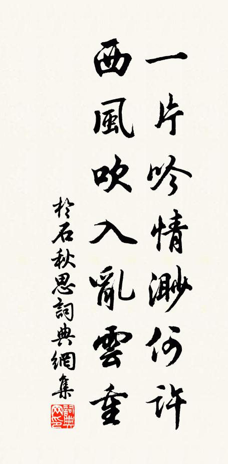 苟勤耕鑿戒潢池，到處孰非吾赤子 詩詞名句