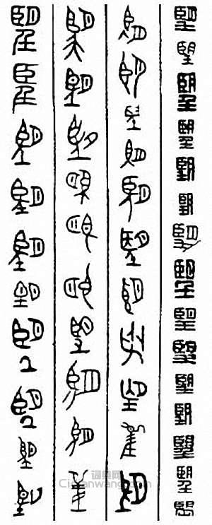 “望”篆刻印章