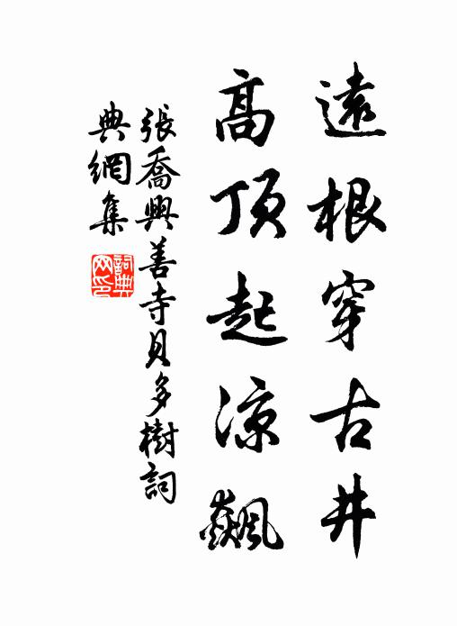 露凝鍾乳冷,風定玉簫清 詩詞名句