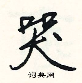 割開頭的成語_第一字是割的成語有哪些