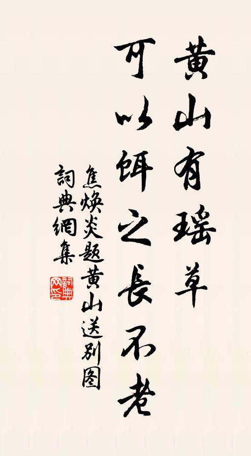 掛梁龍骨經時蟄，井井黃雲秋已及 詩詞名句