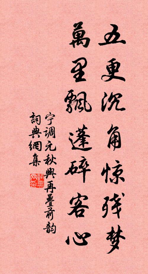 三年兩下車塵拜,九客同為野景留 詩詞名句