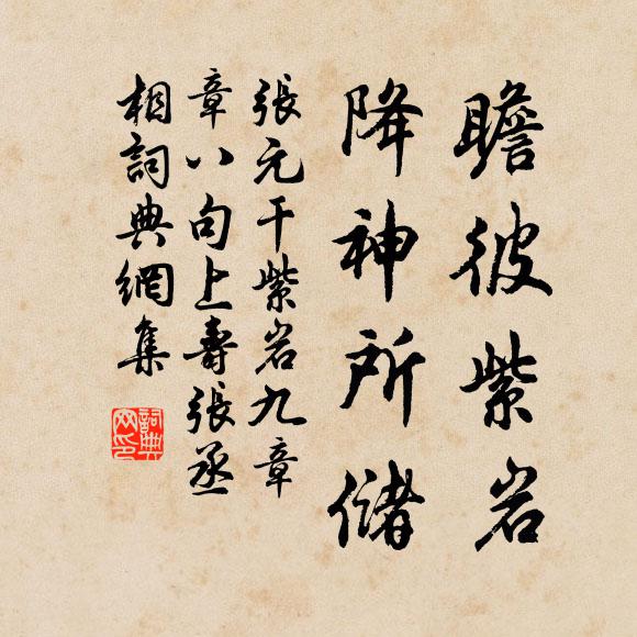 絳雪堆雲綠 詩詞名句