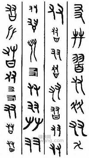 “友”篆刻印章