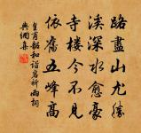 新濟州原文_新濟州的賞析_古詩文